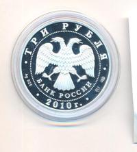 3 рубля 2010 года СПМД