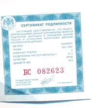 3 рубля 2010 года СПМД