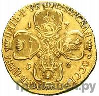 5 рублей 1756 года
