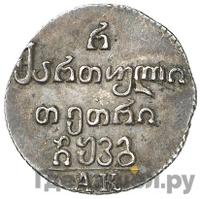 Полуабаз 1823 года АК Для Грузии