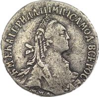 Гривенник 1775 года