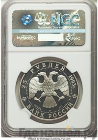 25 рублей 1993 года ЛМД