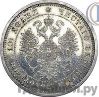 Полтина 1884 года СПБ АГ