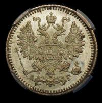 5 копеек 1886 года СПБ АГ