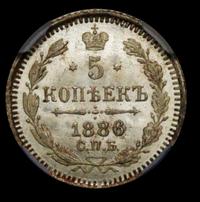 5 копеек 1886 года СПБ АГ