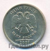 1 рубль 2007 года