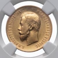10 рублей 1903 года АР