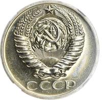 50 копеек 1970 года