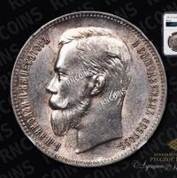 1 рубль 1903 года АР