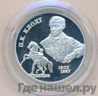 2 рубля 2005 года СПМД