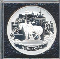 3 рубля 2013 года ММД