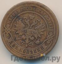 2 копейки 1881 года СПБ