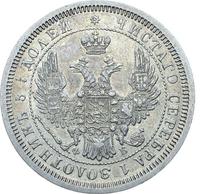 25 копеек 1856 года СПБ ФБ