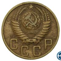 5 копеек 1951 года