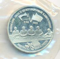 3 рубля 1995 года ЛМД