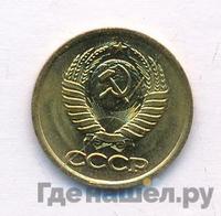 1 копейка 1984 года