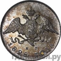 20 копеек 1828 года СПБ НГ