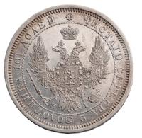 Полтина 1853 года