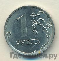 1 рубль 2017 года ММД