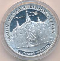 3 рубля 2006 года ММД