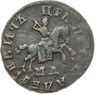 1 копейка 1707 года