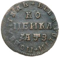 1 копейка 1707 года