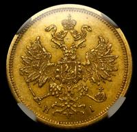 5 рублей 1877 года