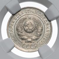 15 копеек 1924 года