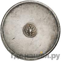 10 золотников 1881 года