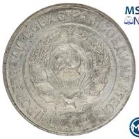 10 копеек 1927 года