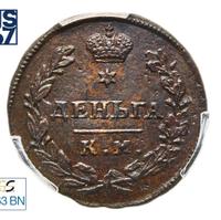 Деньга 1812 года