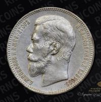 1 рубль 1897 года