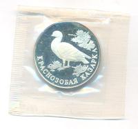 1 рубль 1994 года ЛМД