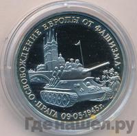 3 рубля 1995 года ММД