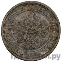 25 копеек 1868 года СПБ НI