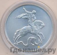 3 рубля 2009 года  Георгий Победоносец