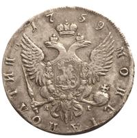 Полтина 1759 года