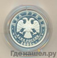 2 рубля 2005 года ММД
