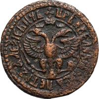 Денга 1703 года