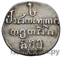 Абаз 1806 года