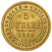 5 рублей 1864 года СПБ АС