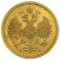 5 рублей 1864 года СПБ АС
