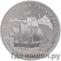 25 рублей 1991 года ЛМД