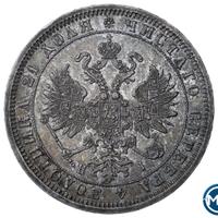1 рубль 1875 года СПБ НI