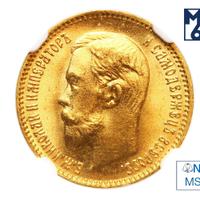 5 рублей 1904 года АР