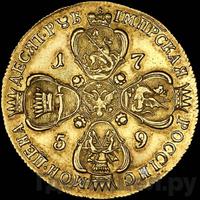 5 рублей 1759 года СПБ