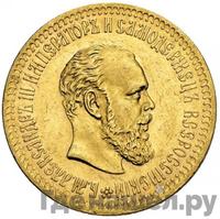 10 рублей 1886 года АГ