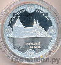 3 рубля 2015 года  Символы России - Псковский кремль