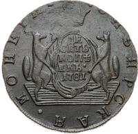 10 копеек 1781 года КМ Сибирская монета