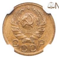 1 копейка 1936 года